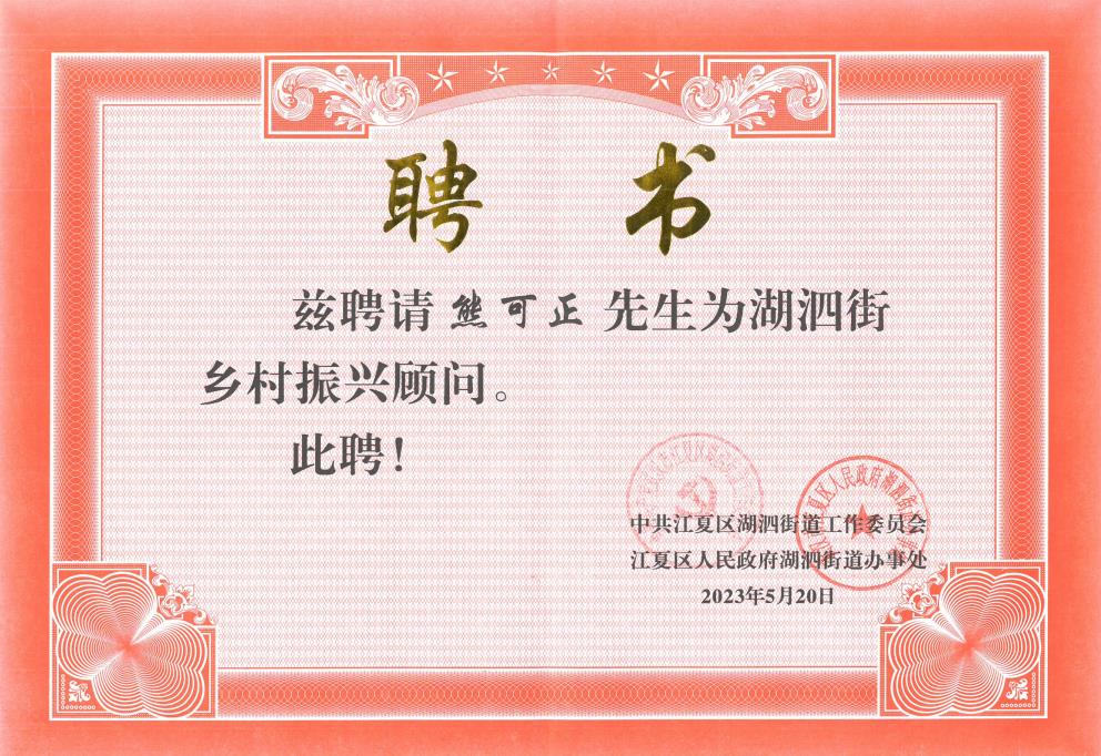 聘书.jpg