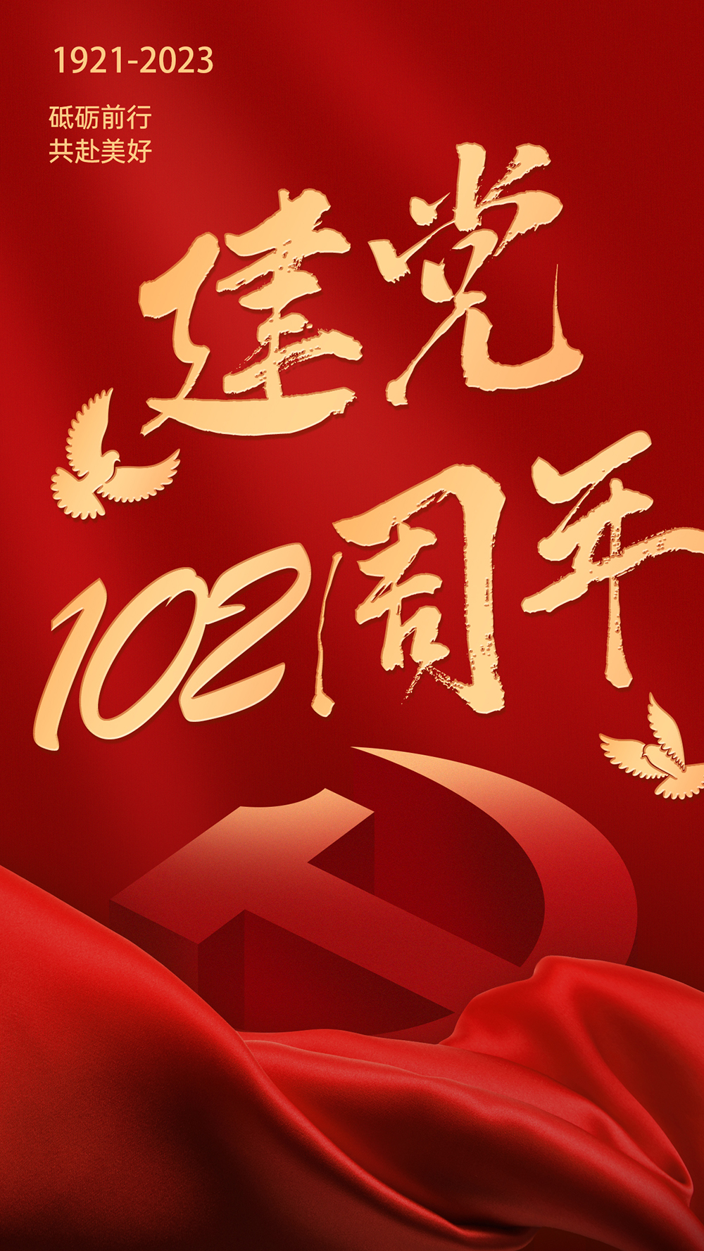 建党节.jpg